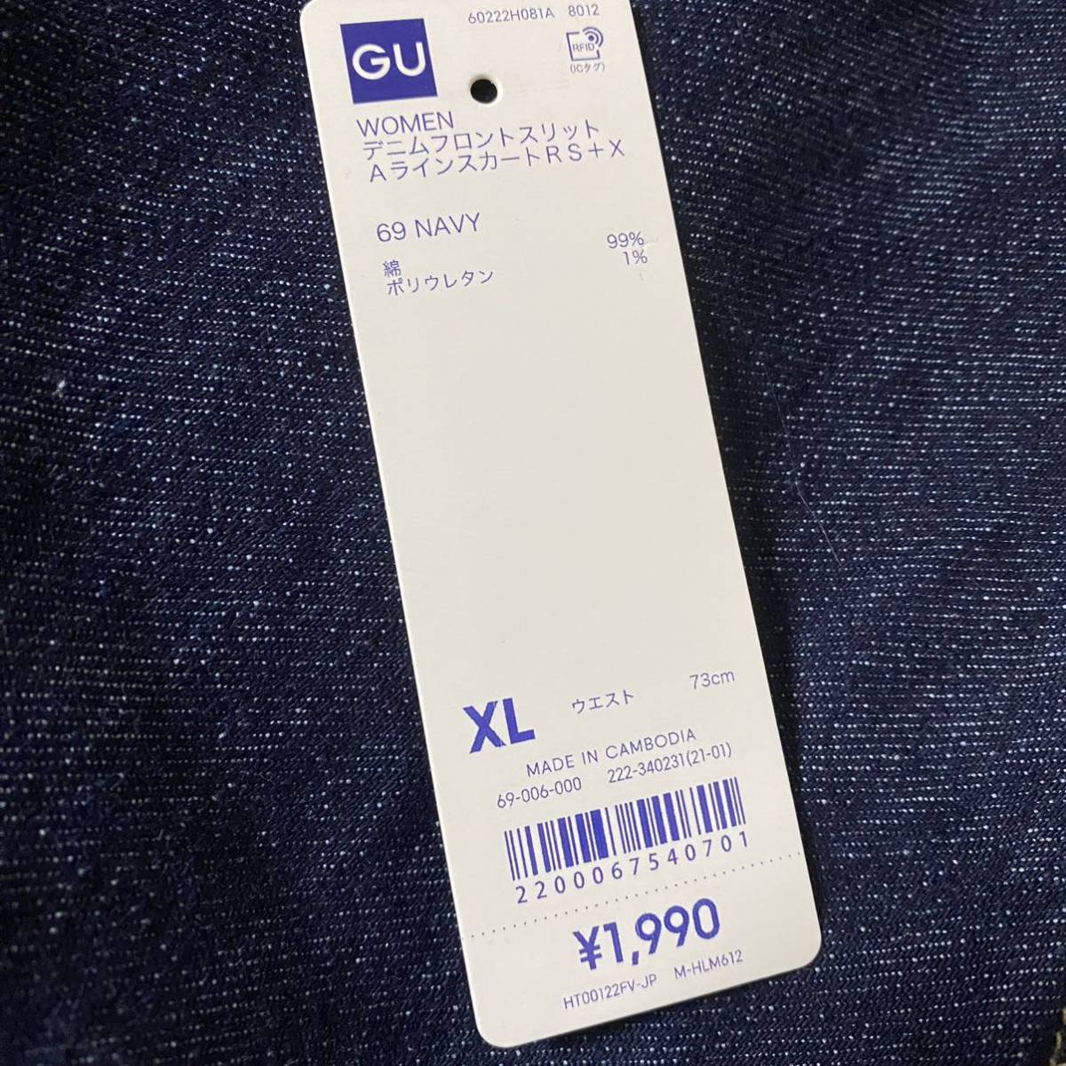 ★GU ジーユー／デニムフロントスリットAラインスカート XL 340231 ネイビー_画像4