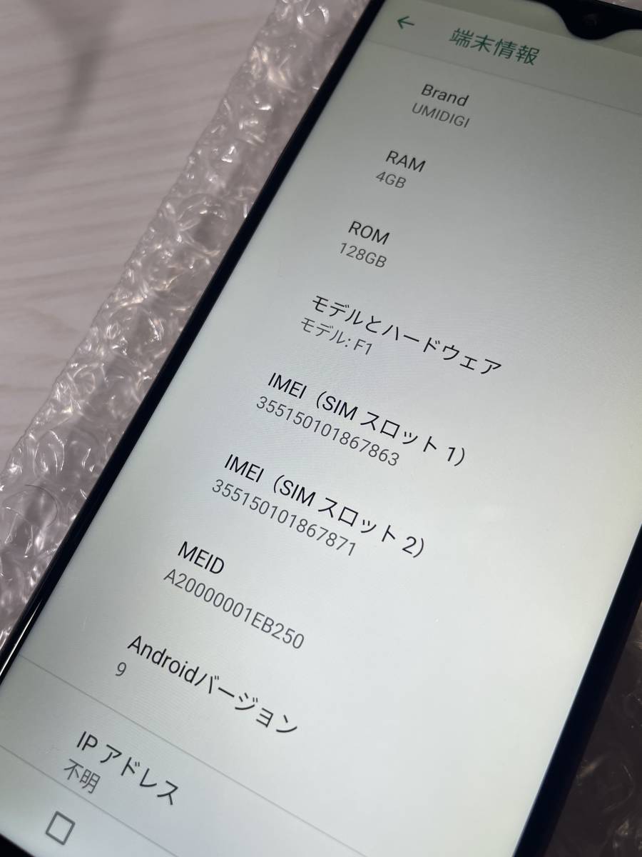 UMIDIGI (ユミディジ) F1 6.3インチ (1080x2340px) スマートフォン 4GB 128GB Dual-SIM(DSDS) SIMフリー レッド_画像3