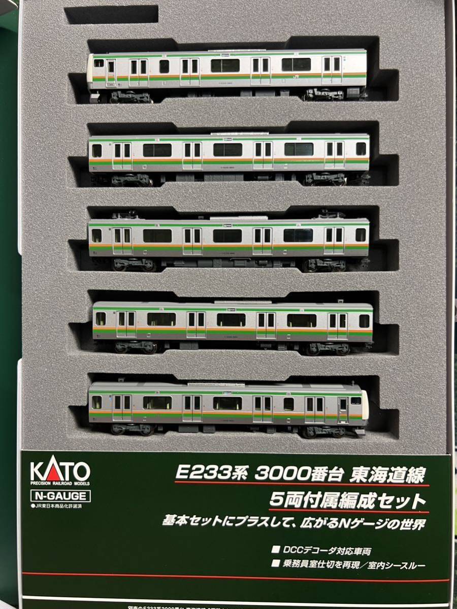 KATO 10-1267 10-1268 10-1269 10-842 E233系 3000番台 東海道線 上野東京ライン 15両 E-16編成 E-52編成(初期ロット)_画像4