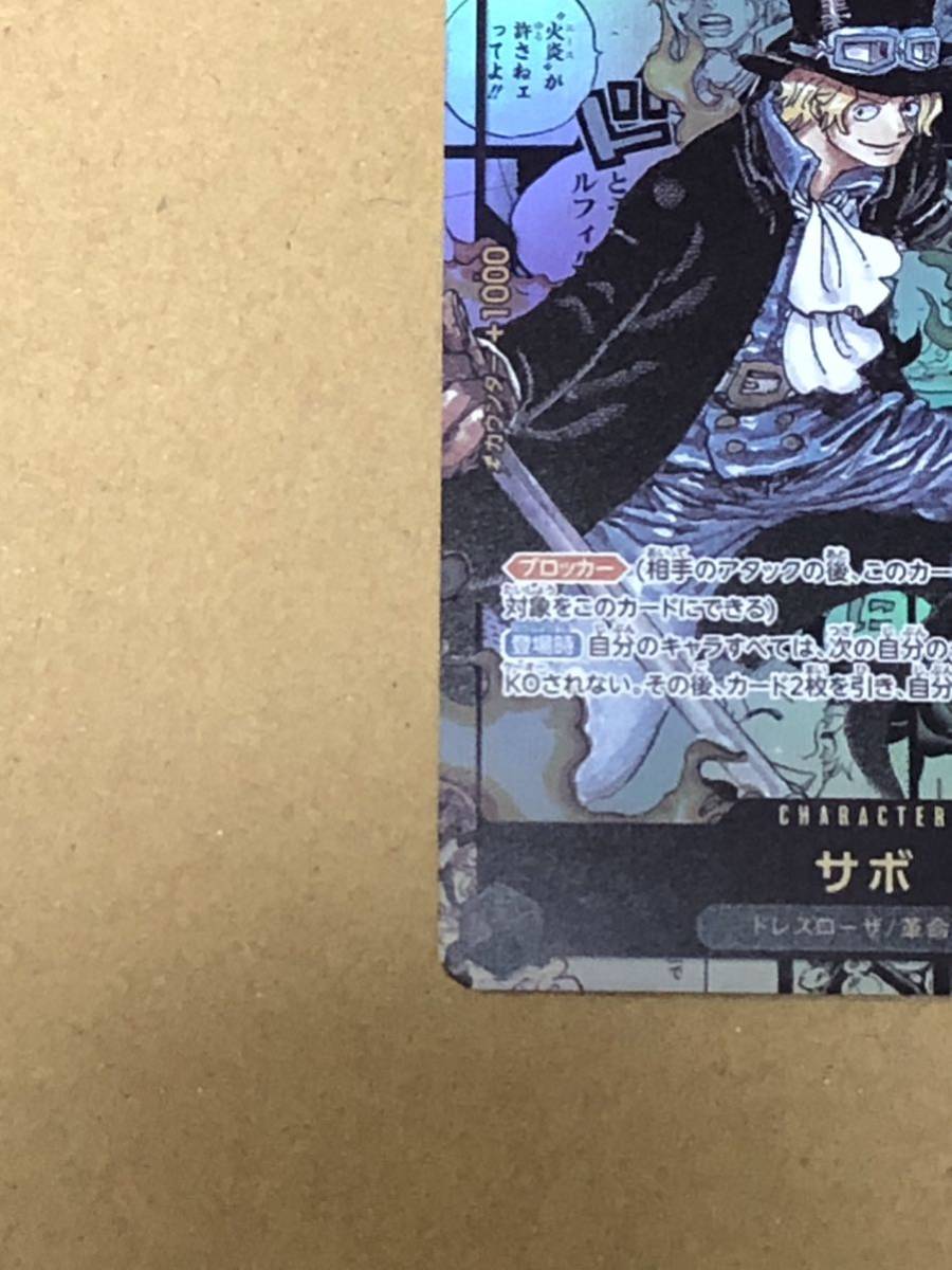 ONE PIECE ワンピース カード サボ ドレスローザ/革命軍 漫画背景