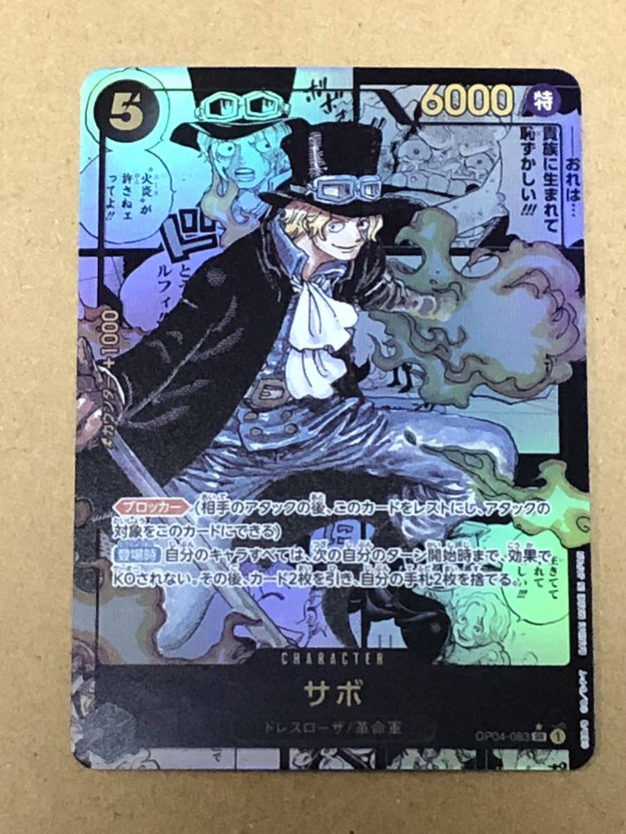 ONE PIECE ワンピース カード サボ ドレスローザ/革命軍 漫画背景