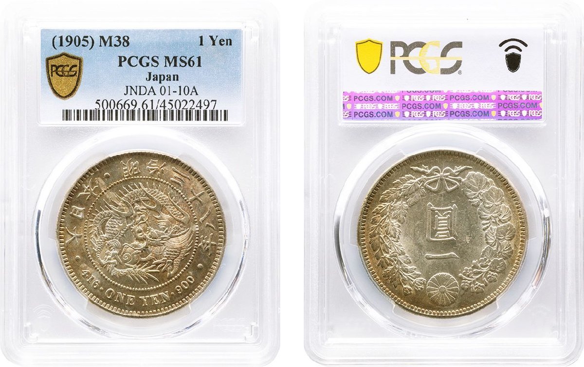 新1円銀貨　小型　明治38年（1905）　トーン準未使用品　PCGS(MS61)_画像1