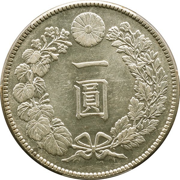 新1円銀貨　小型　明治45年(1902)　軽クリーン極美品　PCGS(Cleaned-AU Ddtail)_画像3