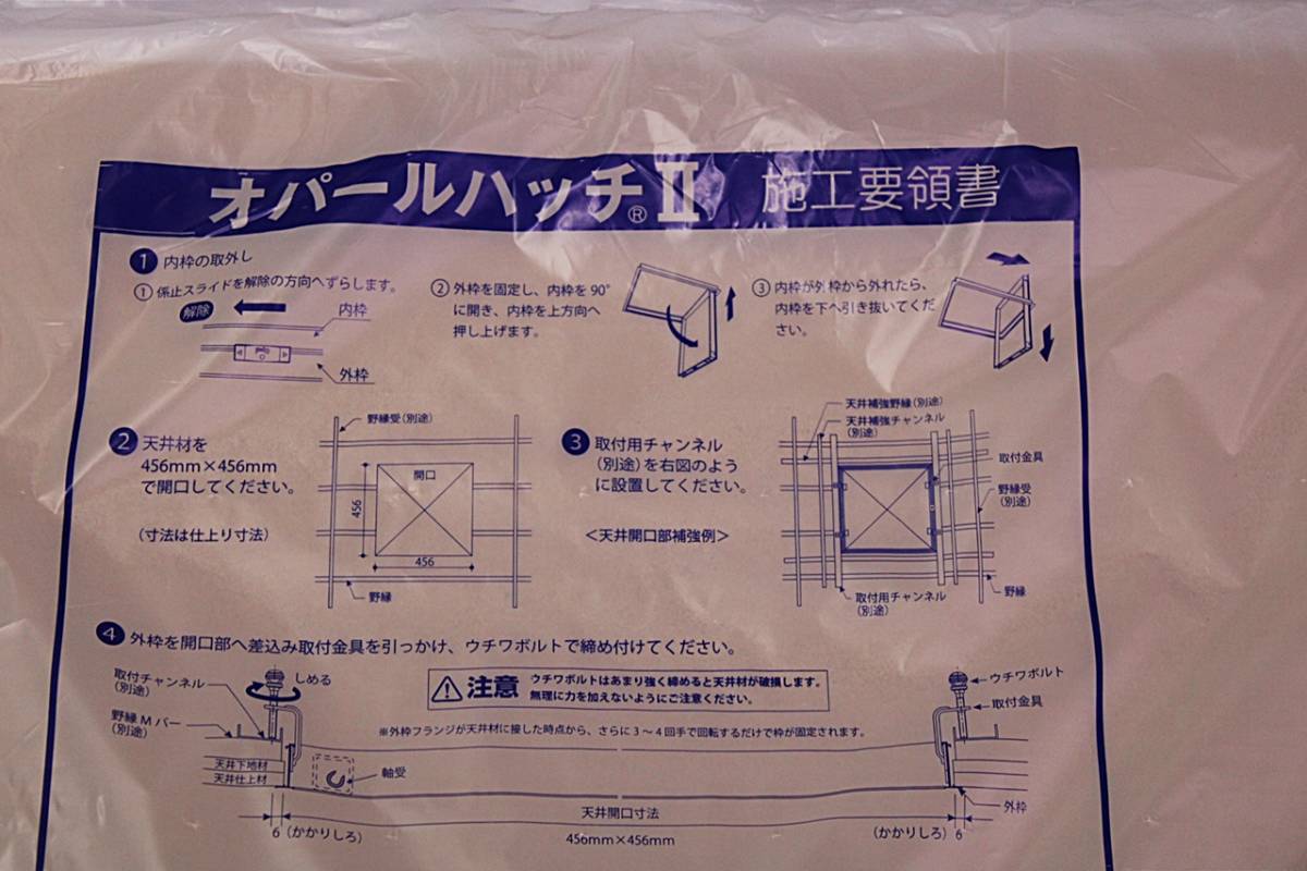 21122S02 ナカ工業 オパールハッチⅡ 9個セット Z1_画像3