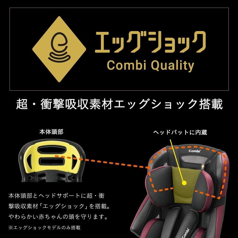 未使用★コンビ(Combi) チャイルドシート ジョイトリップ エッグショック GH シートベルト固定 ブラック No.17699 1歳~11歳頃_画像4