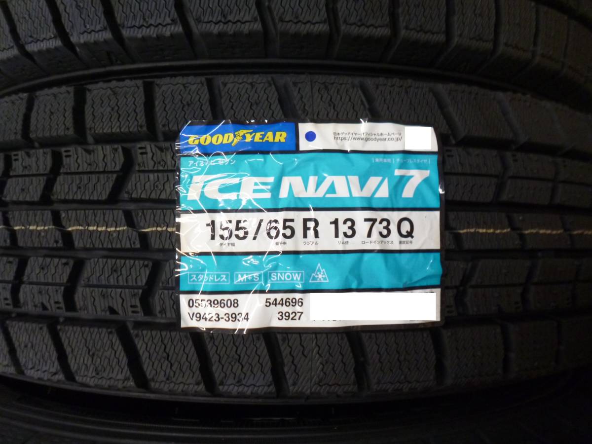 【2023年製】4本送料込17,600円～◎グッドイヤーアイスナビ７◎155/65R13　軽自動車・ムーブ・ミラ・ライフ・アルト・ｅｋワゴンラパン★_画像2