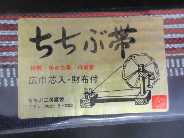 良品 未使用 博多丹前帯 男締め アンティーク 縞 まとめて5点 民芸 着付け 和装小物 お茶会 初心者【夢職】★★_画像10