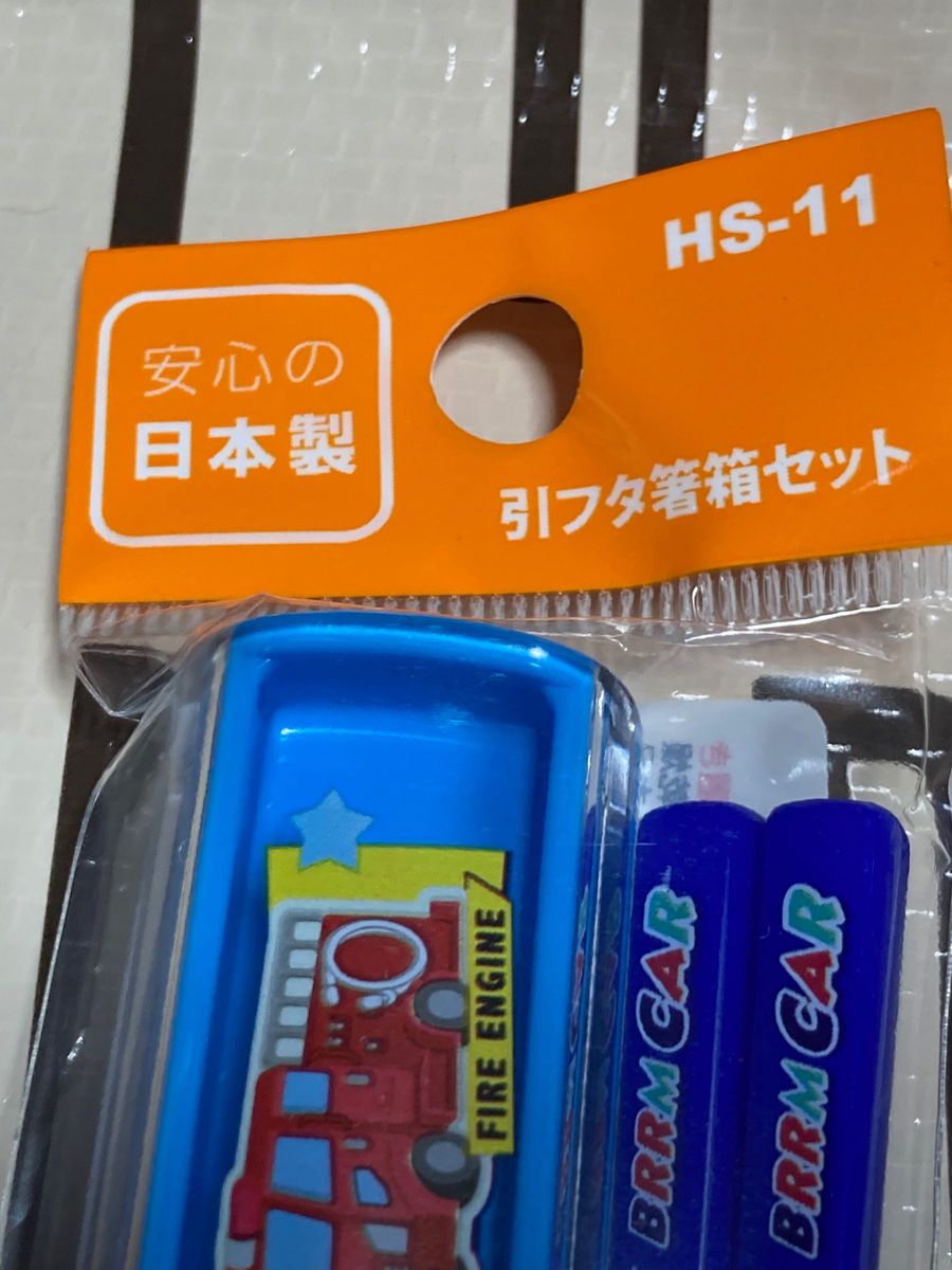 ブルーンカー　箸ケース 3個セット　日本製　16.5cm お箸＆ケース　引フタ箸箱　キッズ　