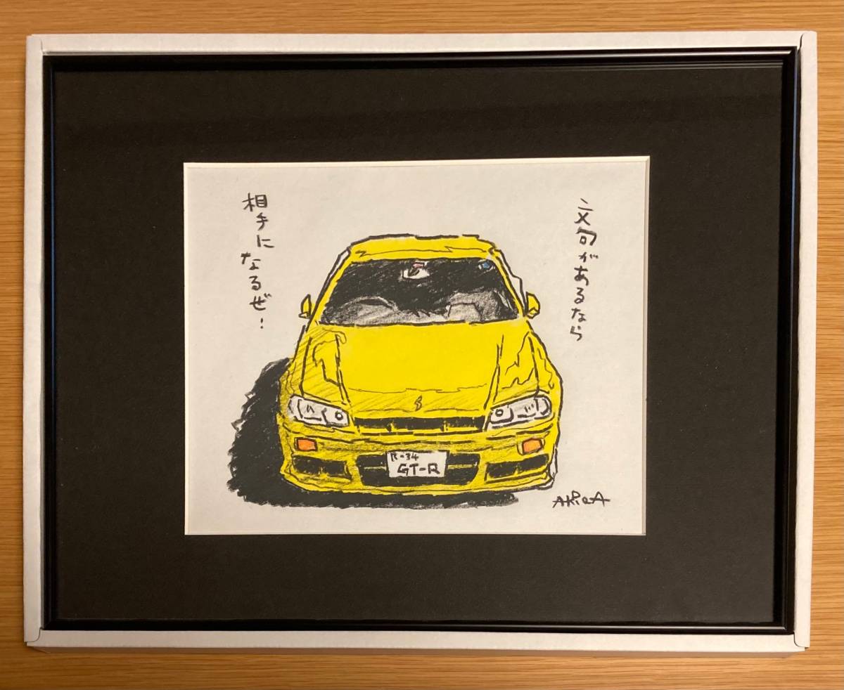 河村アキラ　直筆イラスト！　R34GT-R　「ロードスター物語」の著者直筆_画像1