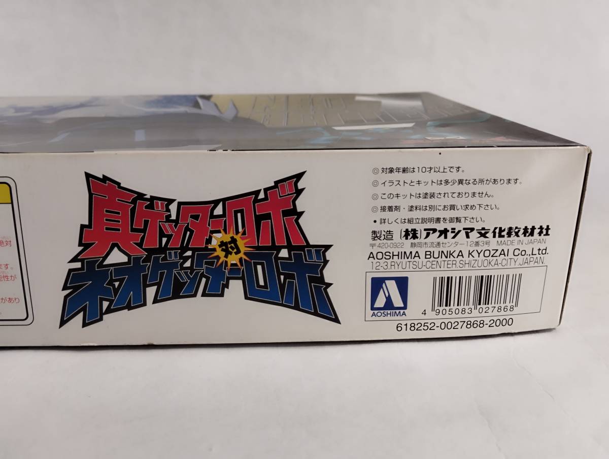 ネオゲッター1 真ゲッターロボ対ネオゲッターロボ 永井豪 2000年製造販売 アオシマ文化教材社 中古未組立プラモデル レア 絶版_画像5