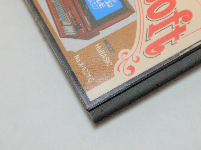  персональный компьютер телевизор X1 кассетная лента игра soft Super Barricado 1980 годы Гудзон б/у товары долгосрочного хранения редкость игра распроданный бесплатная доставка 