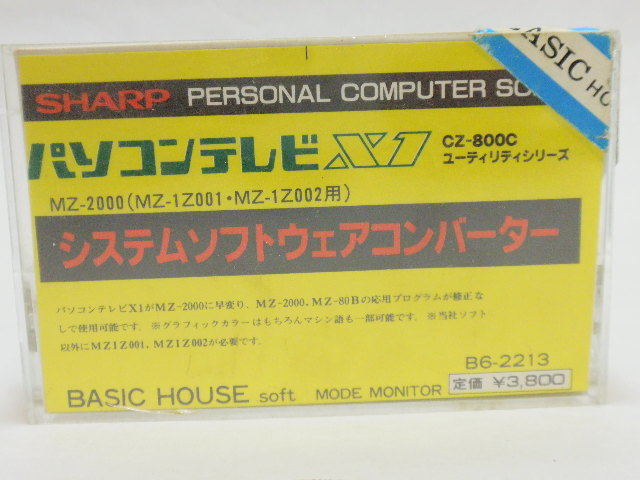  персональный компьютер телевизор X1 система программное обеспечение конвертер 1980 годы б/у товары долгосрочного хранения редкость игра распроданный бесплатная доставка 