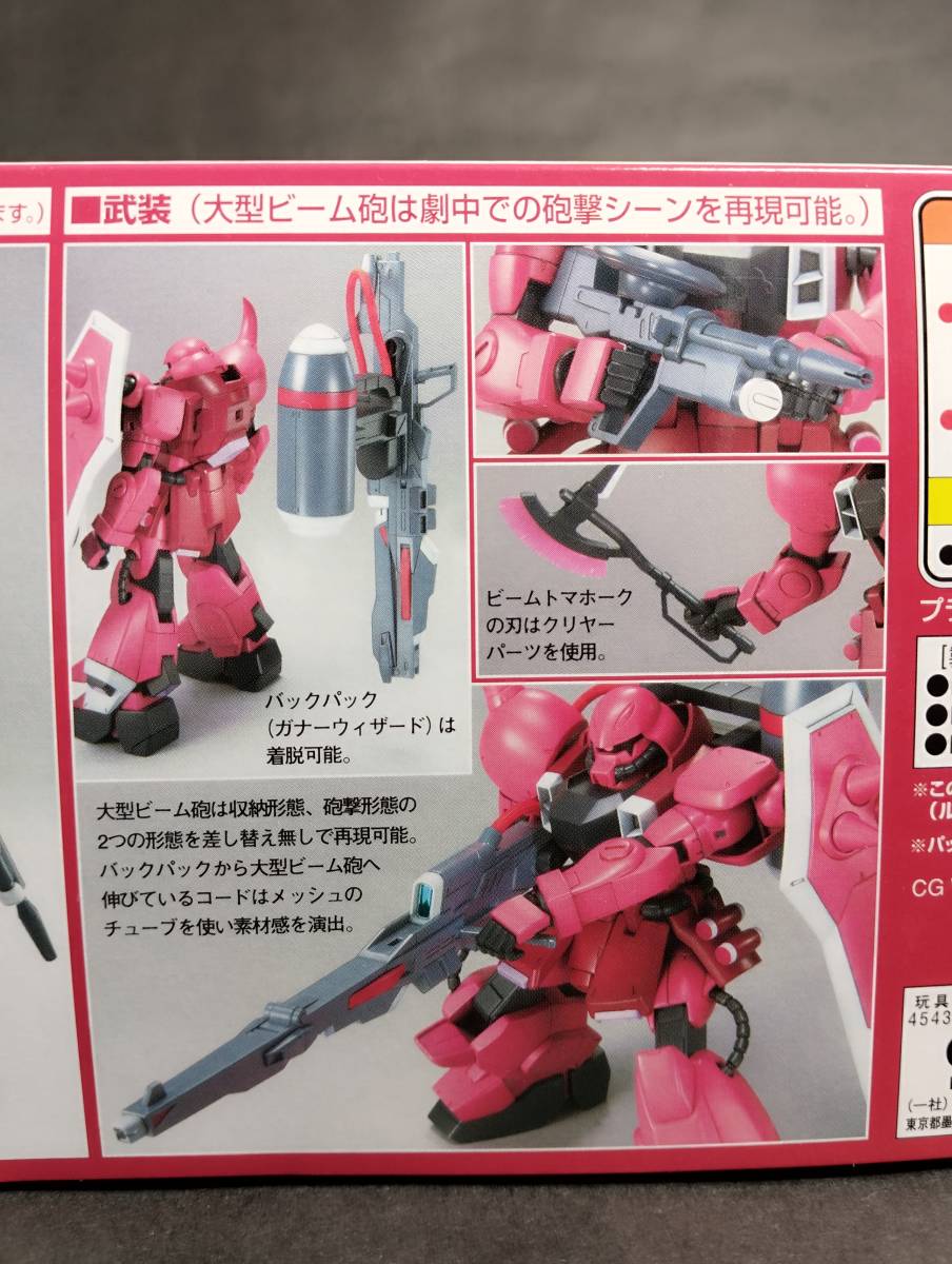 1/100 ガナーザクウォーリア ルナマリア・ホーク専用機 機動戦士ガンダムSEEDディスティニー バンダイ 中古未組立プラモデル レア 絶版_画像6