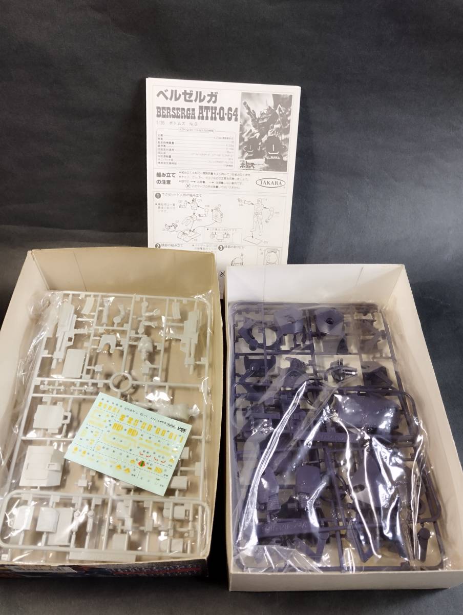 1/35 bell zeruga figure attaching visor opening and closing possibility Armored Trooper Votoms Takara breaking the seal settled used plastic model rare out of print 