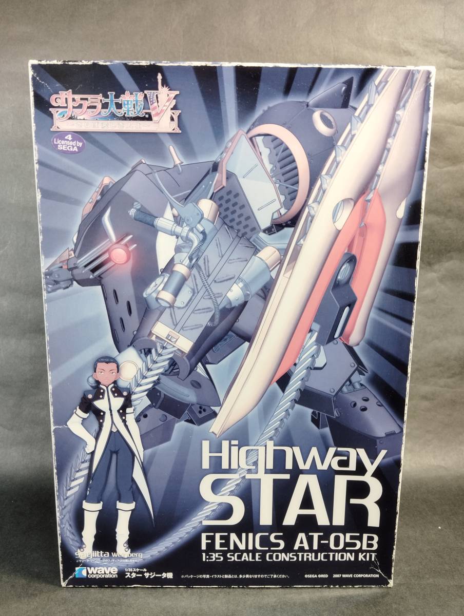 1/35 新型霊子甲冑 スター サジータ機 変形可能 ディスプレイ 1/35 新型霊子甲冑 スター サジータ機 変形可能 ディスプレイ