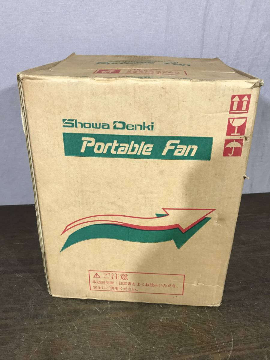 【2130】 昭和電機 SHOWA DENKI ポータブルファン Portable Fan 軸流扇風機 AXIAL FLOW FAN AP-280 【中古品】_画像10