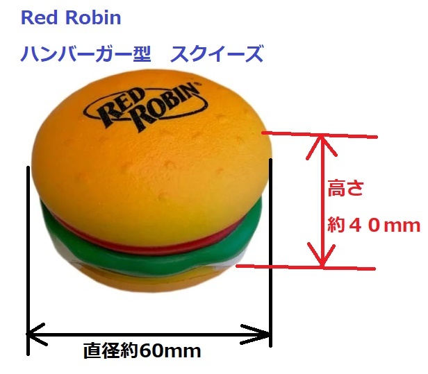 Red Robin ハンバーガー型スクイーズ 加工してアンテナトッパーにも USDM ローライダー ハイドロ エアサス トラッキン_画像1
