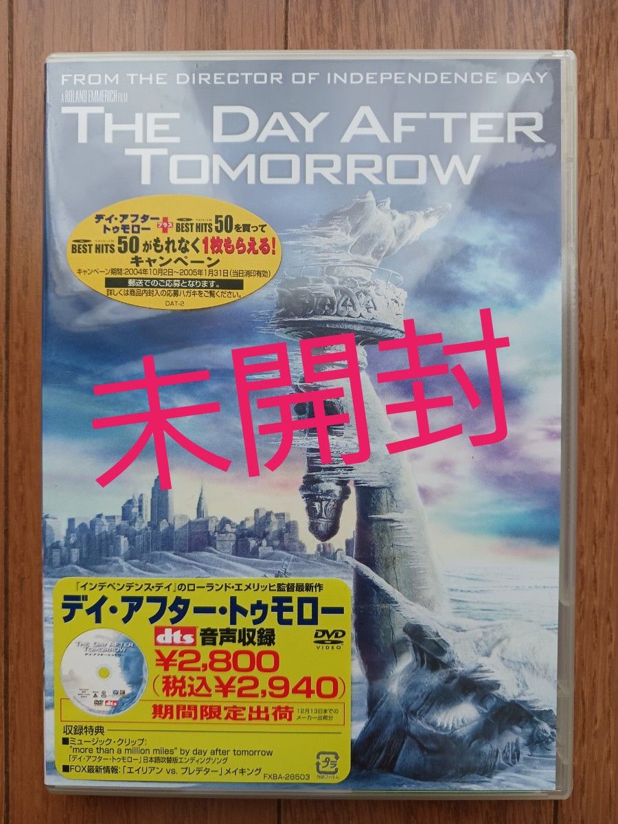 未開封DVD　デイ・アフター・トゥモロー　“THE DAY AFTER TOMORROW”　期間限定出荷版