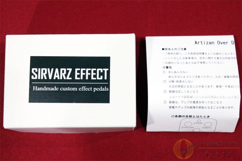 [超美品] SIRVARZ EFFECT Artizan Over Drive アンプライクでリッチな響きのオーバードライブ [WJ573]_画像7