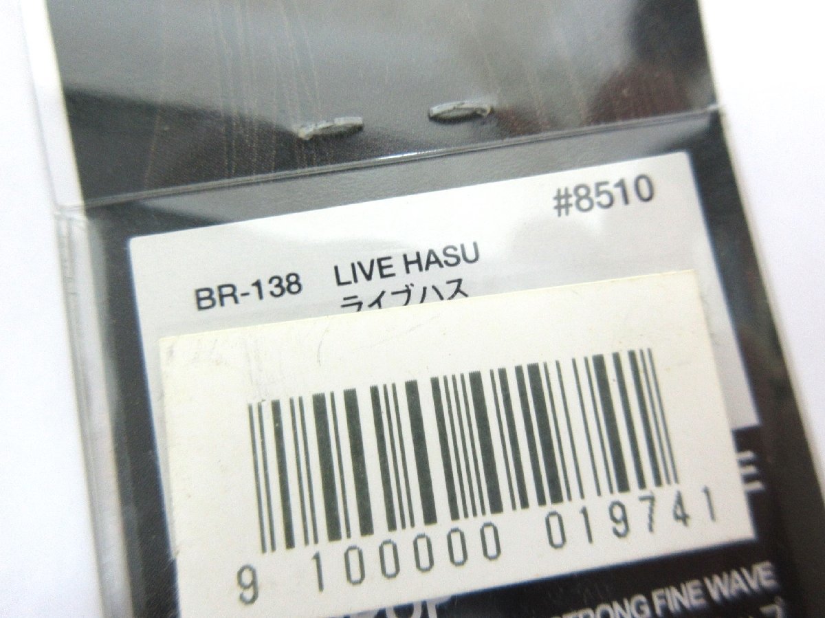 ノリーズ レイダウンミノーウェイク 110 プロップ BR-138 ライブハス 112mm/14.5g 未使用 NORIES LAYDOWN MINNOW WAKE 110 PROPの画像5