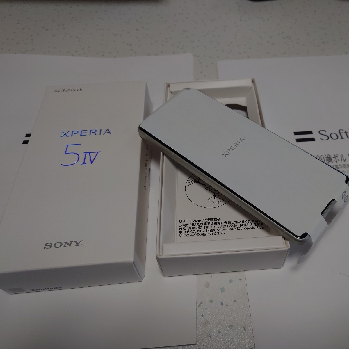 【新品　未使用】Xperia 5 IV 6.1インチ メモリー8GB ストレージ128GB エクリュホワイト ソフトバンク　送料込み_画像2
