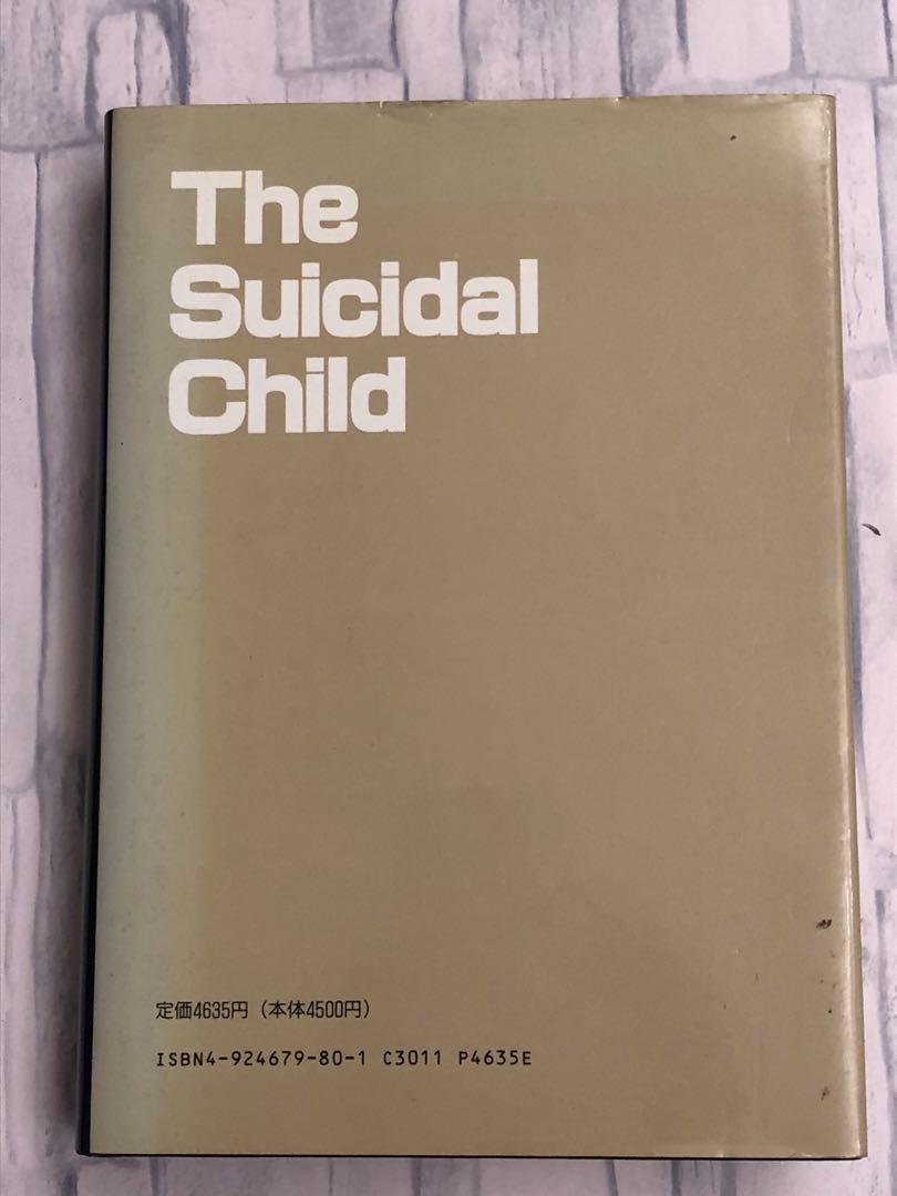 「死に急ぐ子供たち 小児の自殺の臨床精神医学的研究」　シンシア・R・フェファー著 / 高橋祥友 訳 定価4,635円_画像2