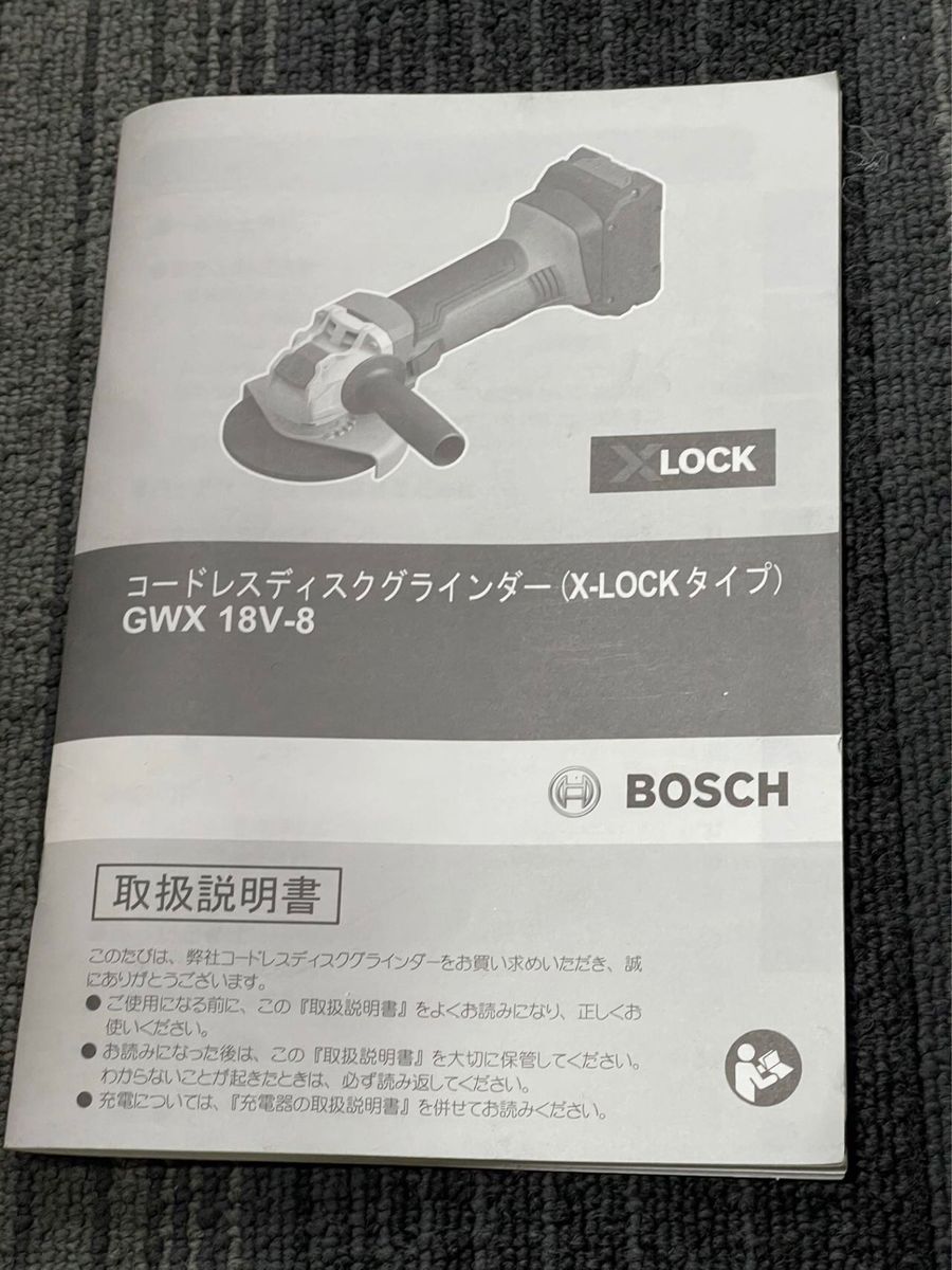 ボッシュ 18V コードレスディスクグラインダー X-LOCK GWX18V-8