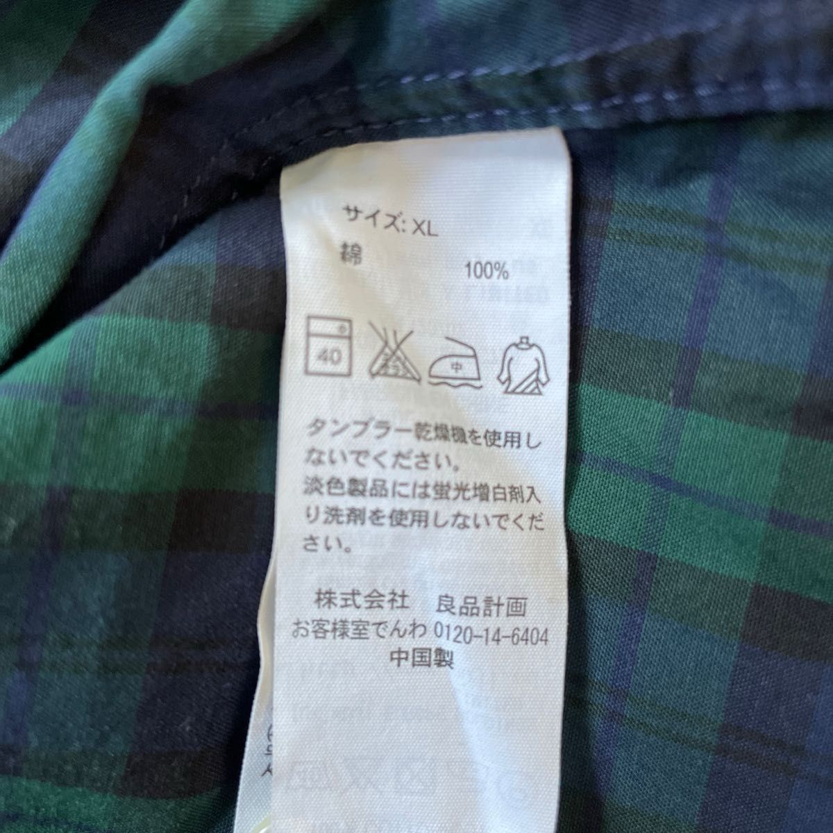 無印良品 半袖シャツ チェック XL