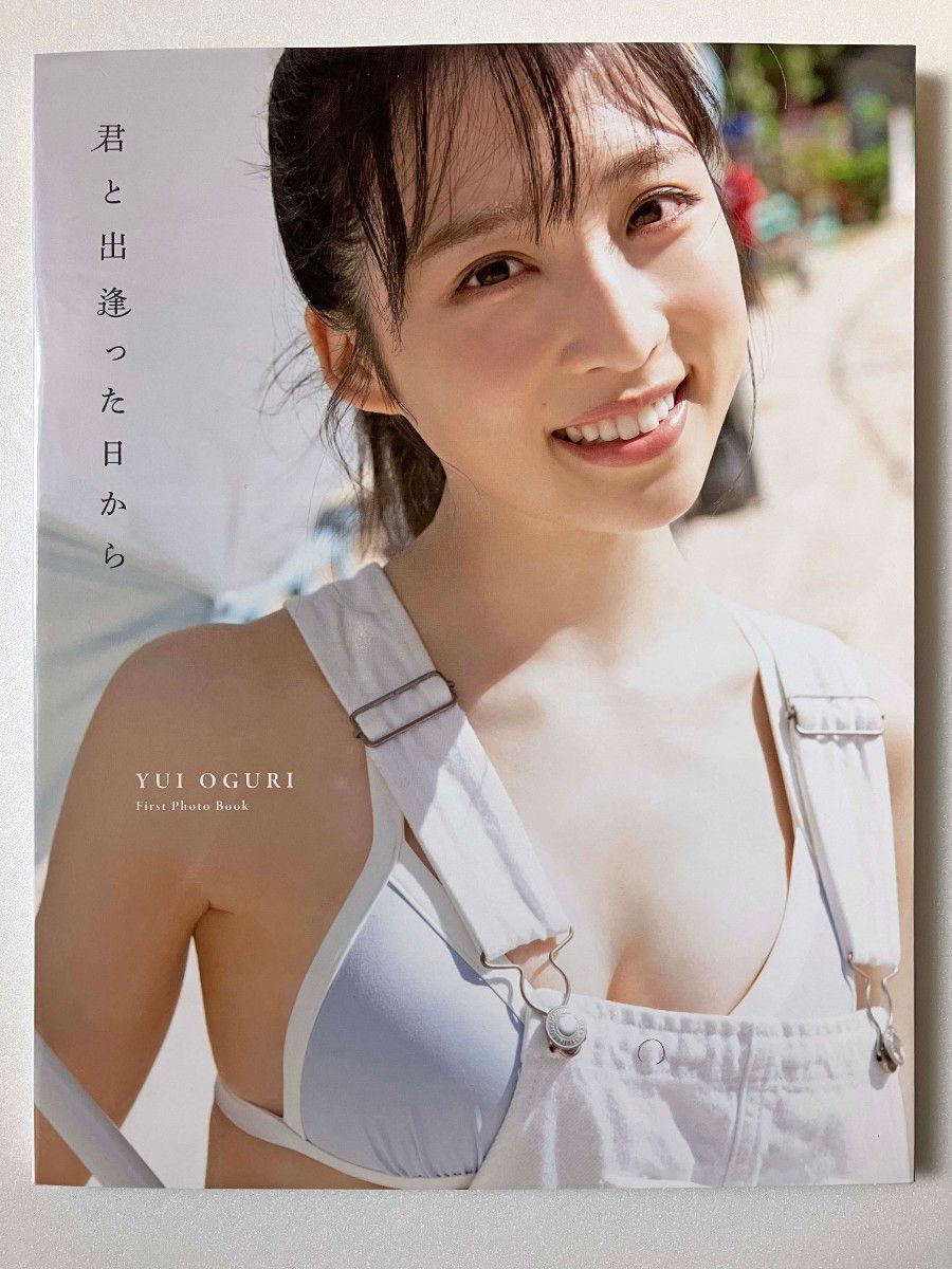 【セブンネット限定版】小栗有以 写真集　君と出逢った日から AKB48