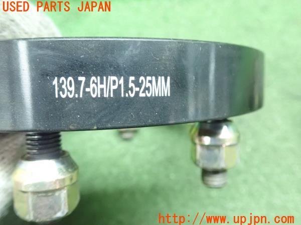 3UPJ=99460969]ランクルプラド(KZJ78W)70系 後期 Durax ヂュラックス ワイドトレッドスペーサー 25mm ホイール 139.7-6H/P1.5 2点 中古_画像2