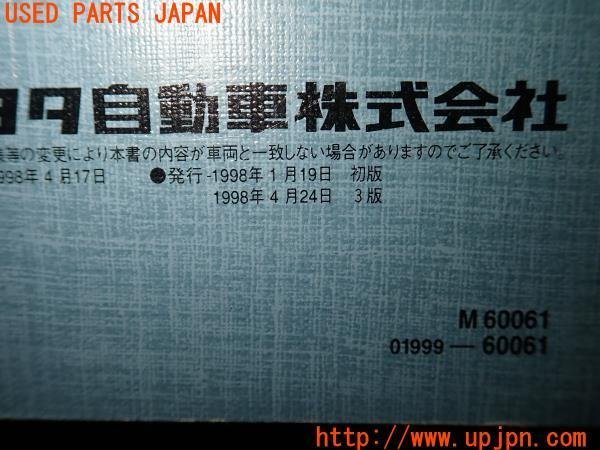 3UPJ=96770802]トヨタ ランクル100系 VXリミテッド(UZJ100W)取扱説明書 取説 車両マニュアル 中古_画像3