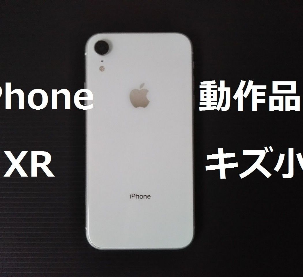 iPhoneXR 64gb SIMフリー Yahoo!フリマ（旧）-