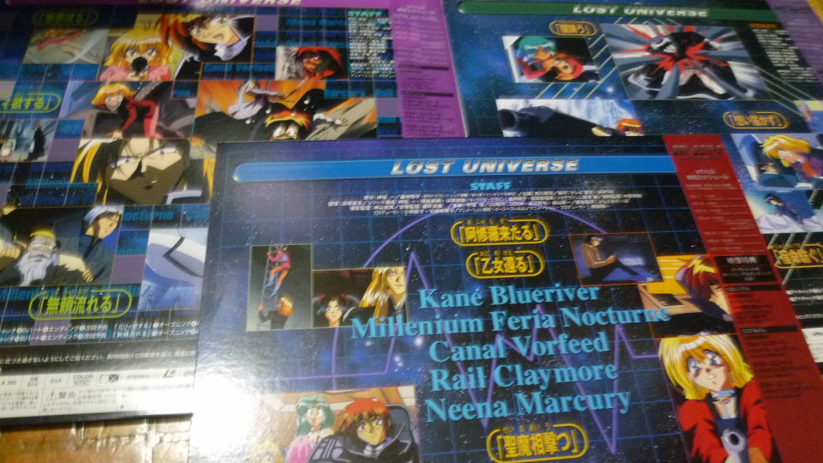  Lost Universe ( all 7 volume set )