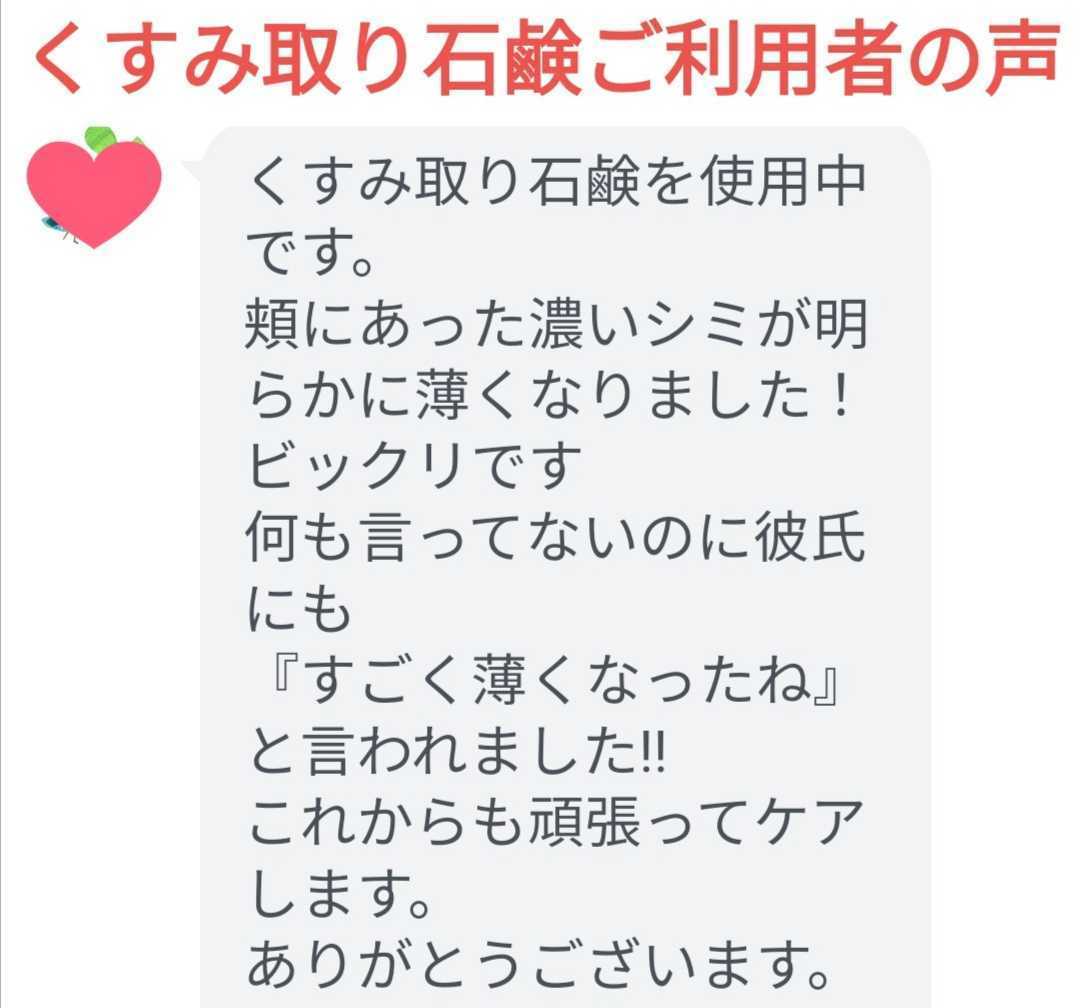 くすみ取り石けん 3個 （顔くすみ取り シミウス シミケア シミ改善 シミ対策)_画像6