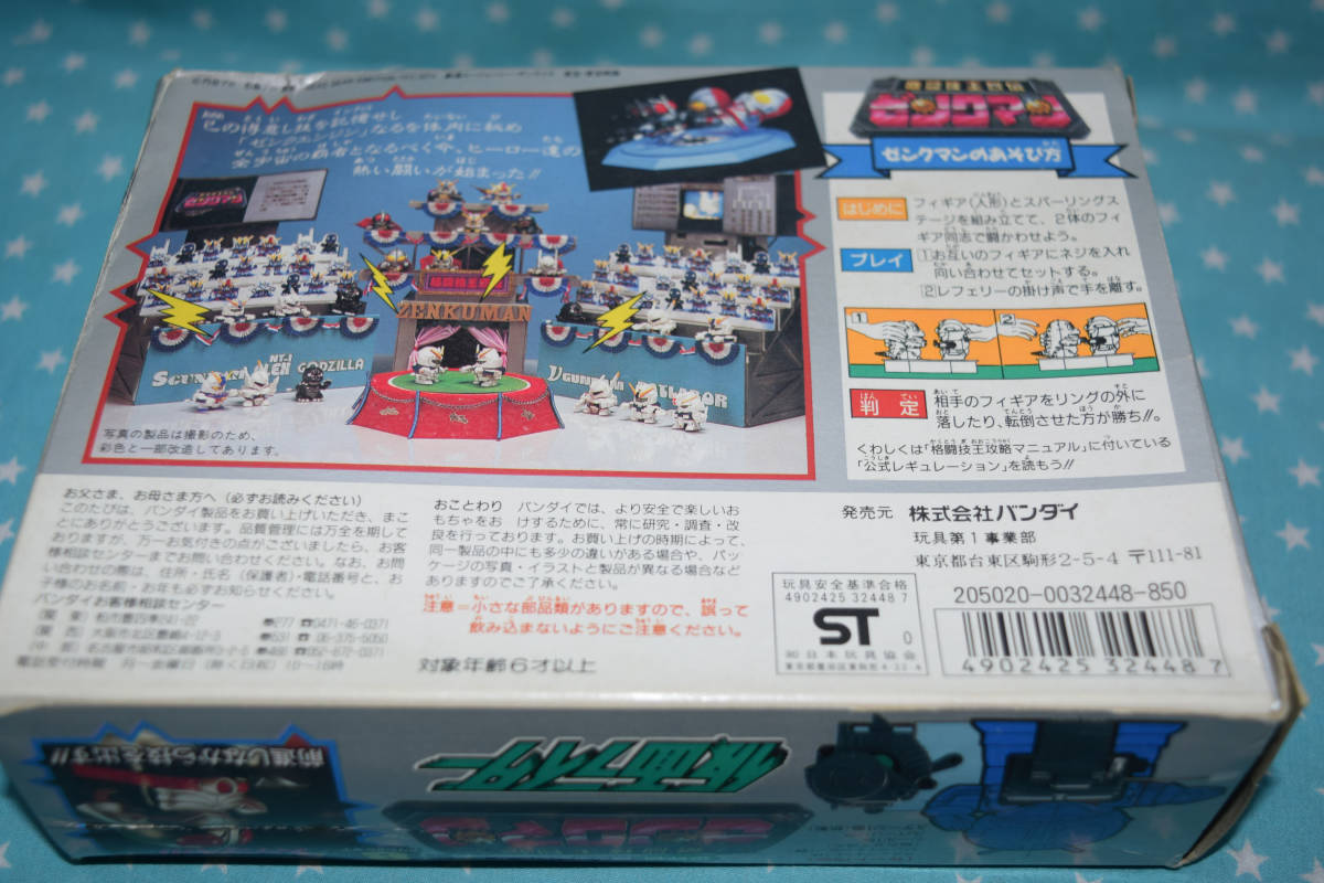 1206】つぶれ有 当時 バンダイ 格闘技王列伝 ゼンクマン/仮面ライダー 1号★ヨネザワ ビンテージ ポピーマスダヤ タカトク ビンテージ 絶版_画像5