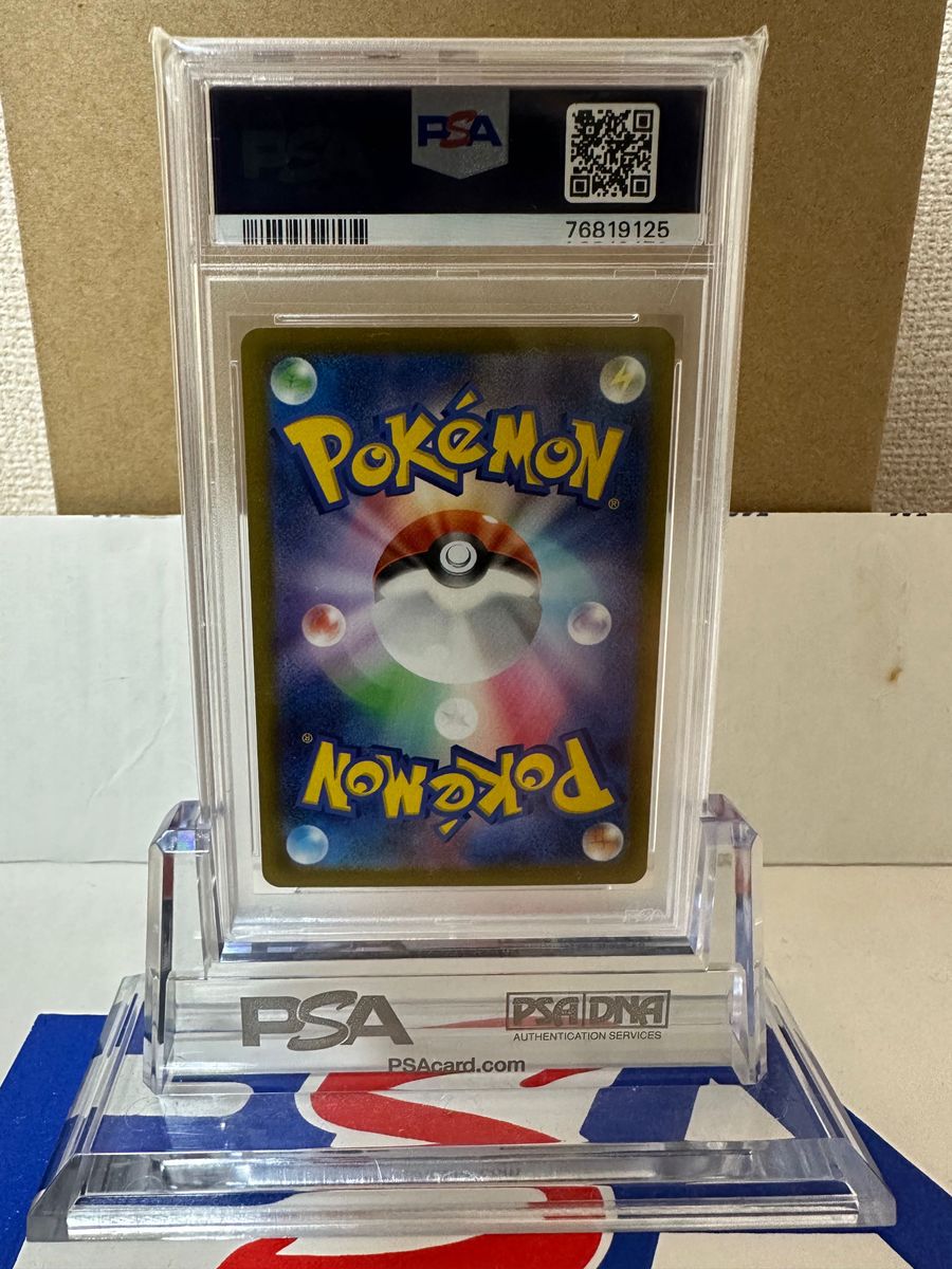 PSA10最高評価】ミュウツーvstar SAR 221/172 ポケモンカード 美品
