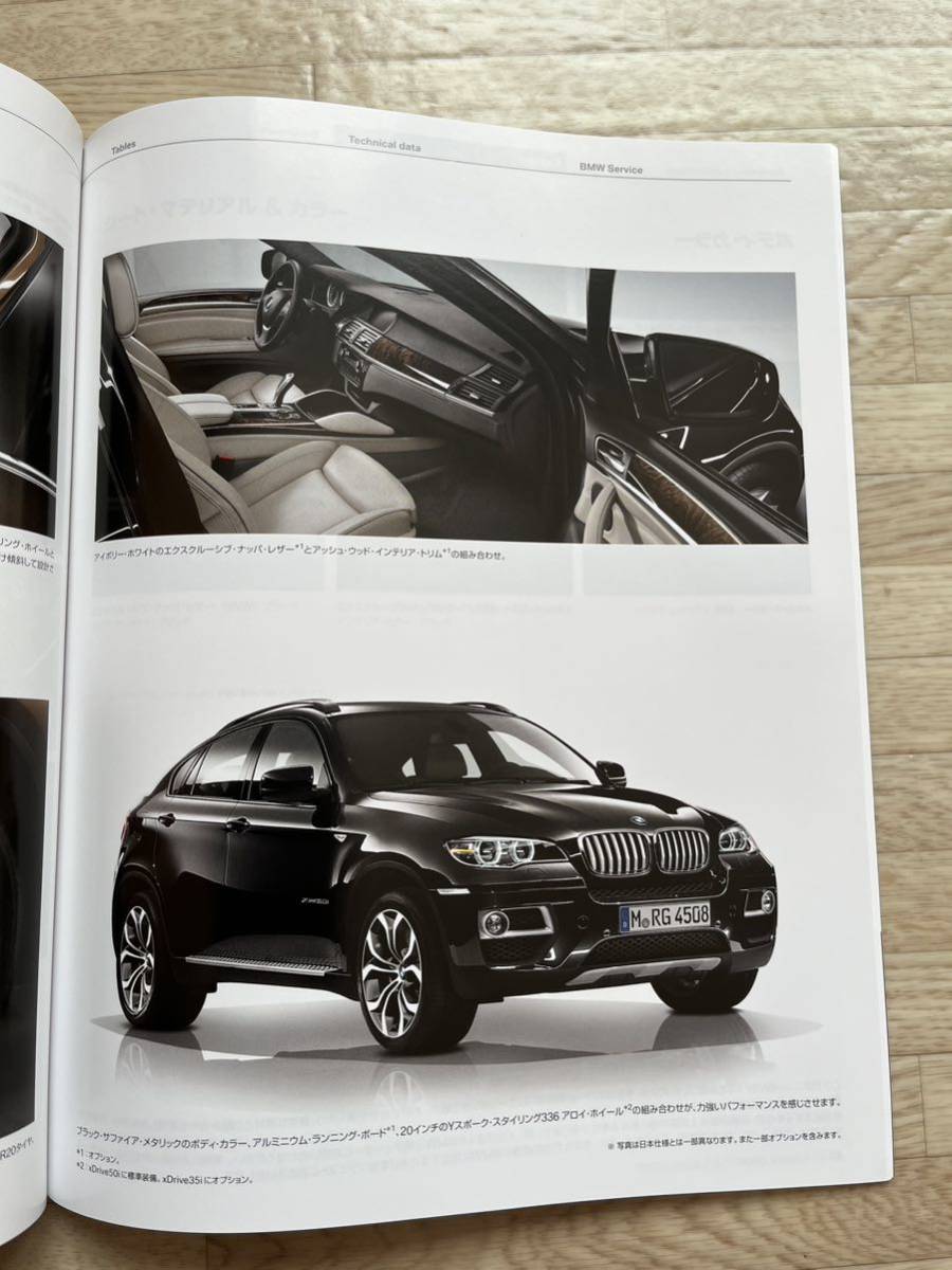 [ unused ] beautiful goods BMW X6 thickness . main catalog 2012 year 5 month *