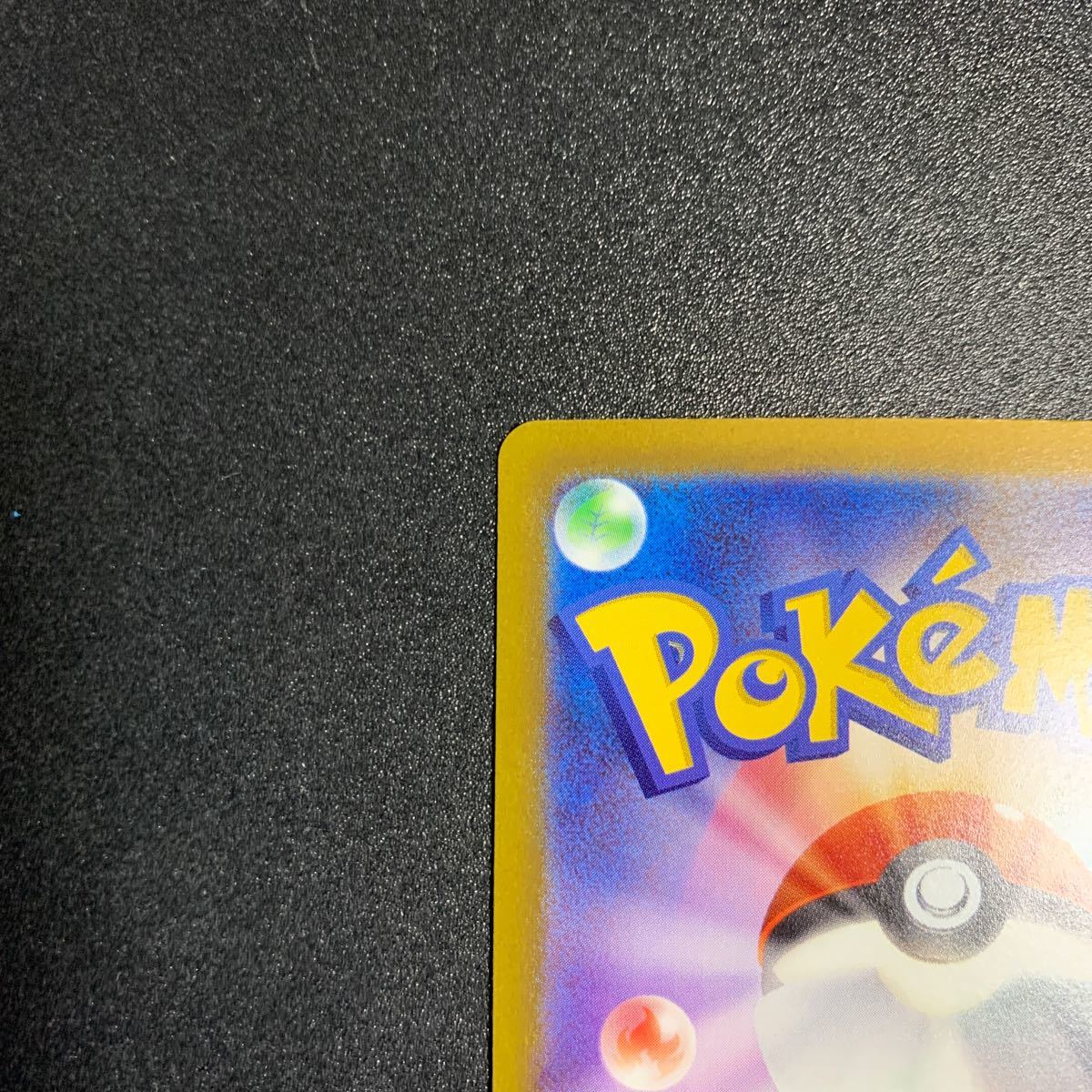 【極美品】　ポケモンカードゲーム スカーレット&バイオレット sv2P スノーハザード すごいつりざお UR_画像9