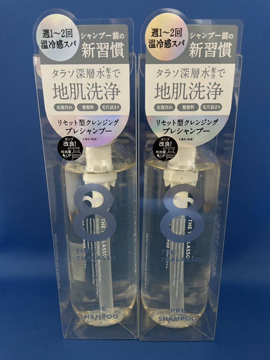 jxaidm9981様専用 エイトザタラソ プレシャンプー リセットクレンジング＆ヘッドスパ 美容液プレシャンプー 200ml 日本製 5コセット_画像2