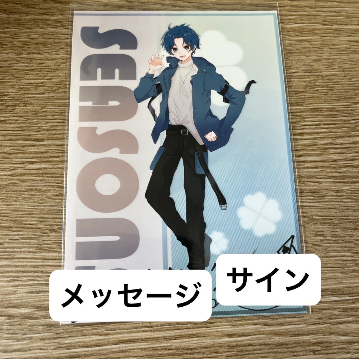しーずんずブロマイドサイン&メッセージ付きなぎくん|Yahoo しーずんずブロマイドサイン&メッセージ付きなぎくん|Yahoo
