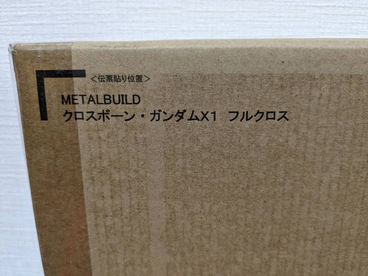 未開封　METAL BUILD クロスボーン・ガンダムX1 フルクロス　メタルビルド　輸送箱未開封