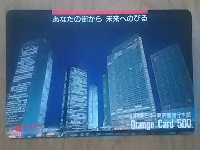 【使用済】　あなたの街から未来へのびる　　　高層ビル_画像1