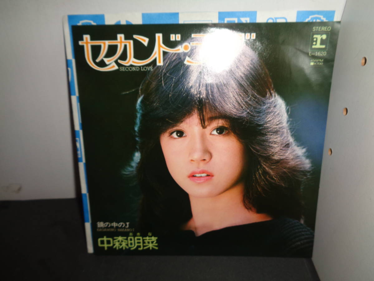 セカンド・ラブ　中森明菜　EP盤　シングルレコード　同梱歓迎　U158_画像1