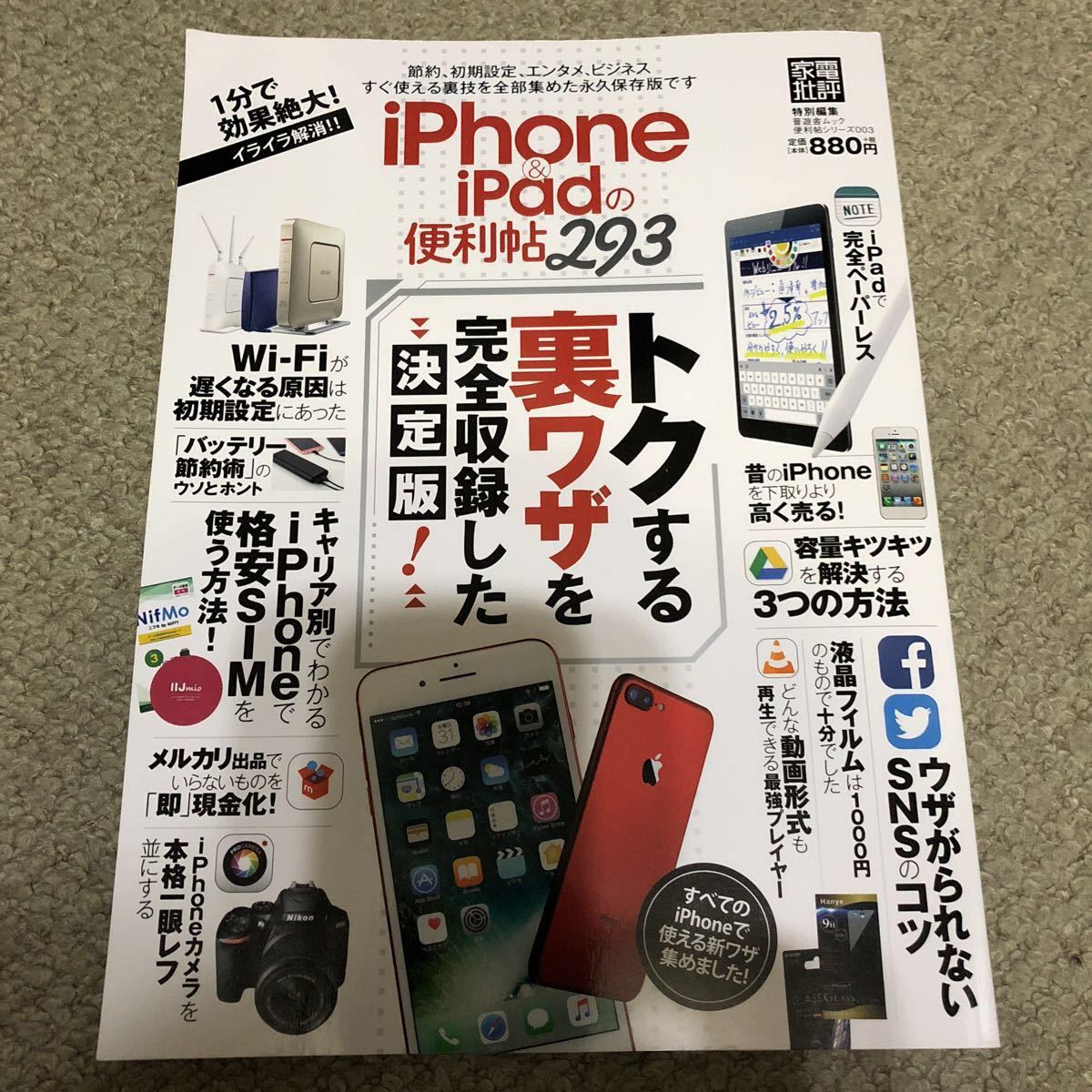 [ beautiful goods ]iphone & ipad. convenience .293 Special make reverse side wa The . complete compilation did decision version!