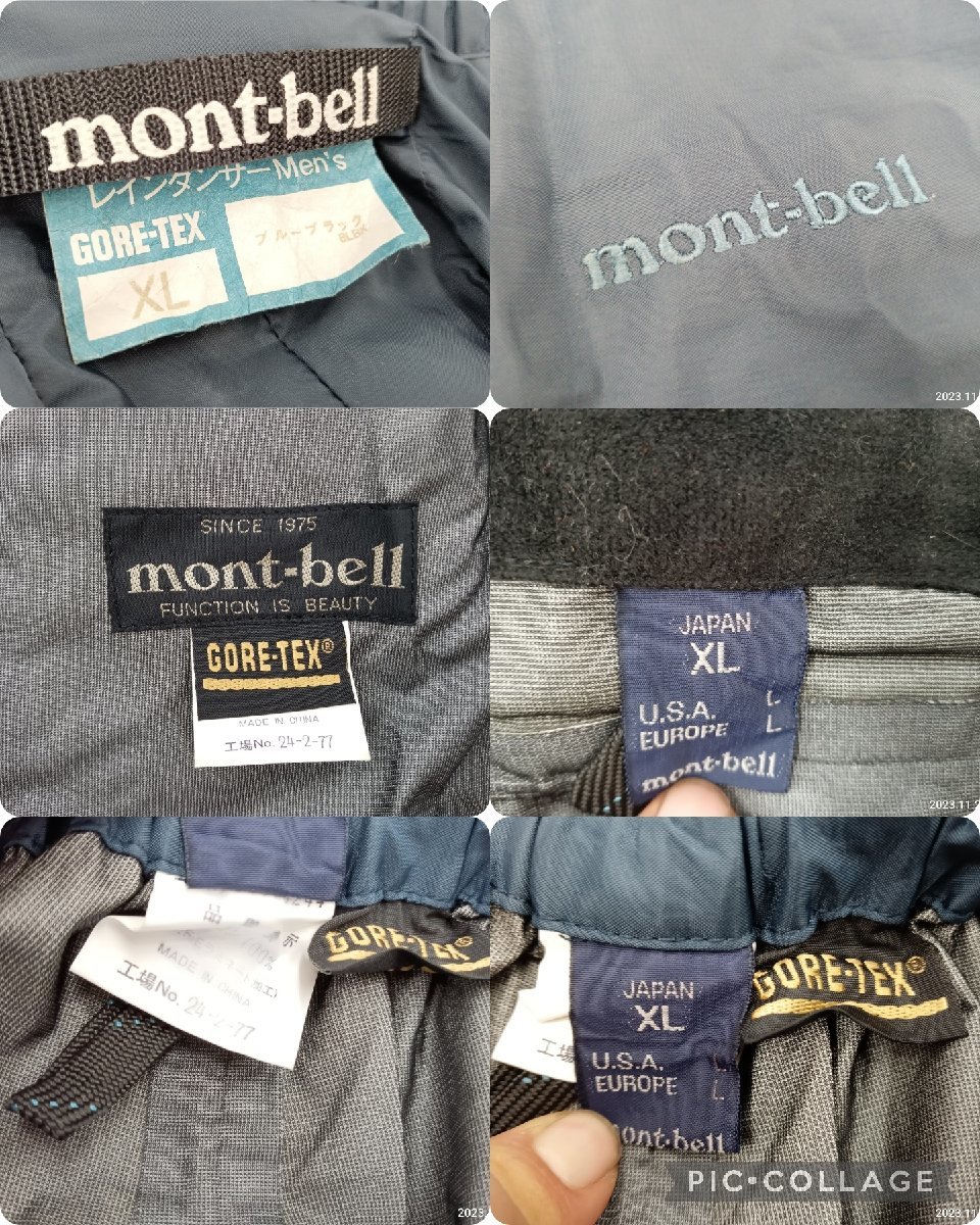★中古品★ mont bell モンベル レインダンサー メンズ XL【他商品と同梱歓迎】_画像9