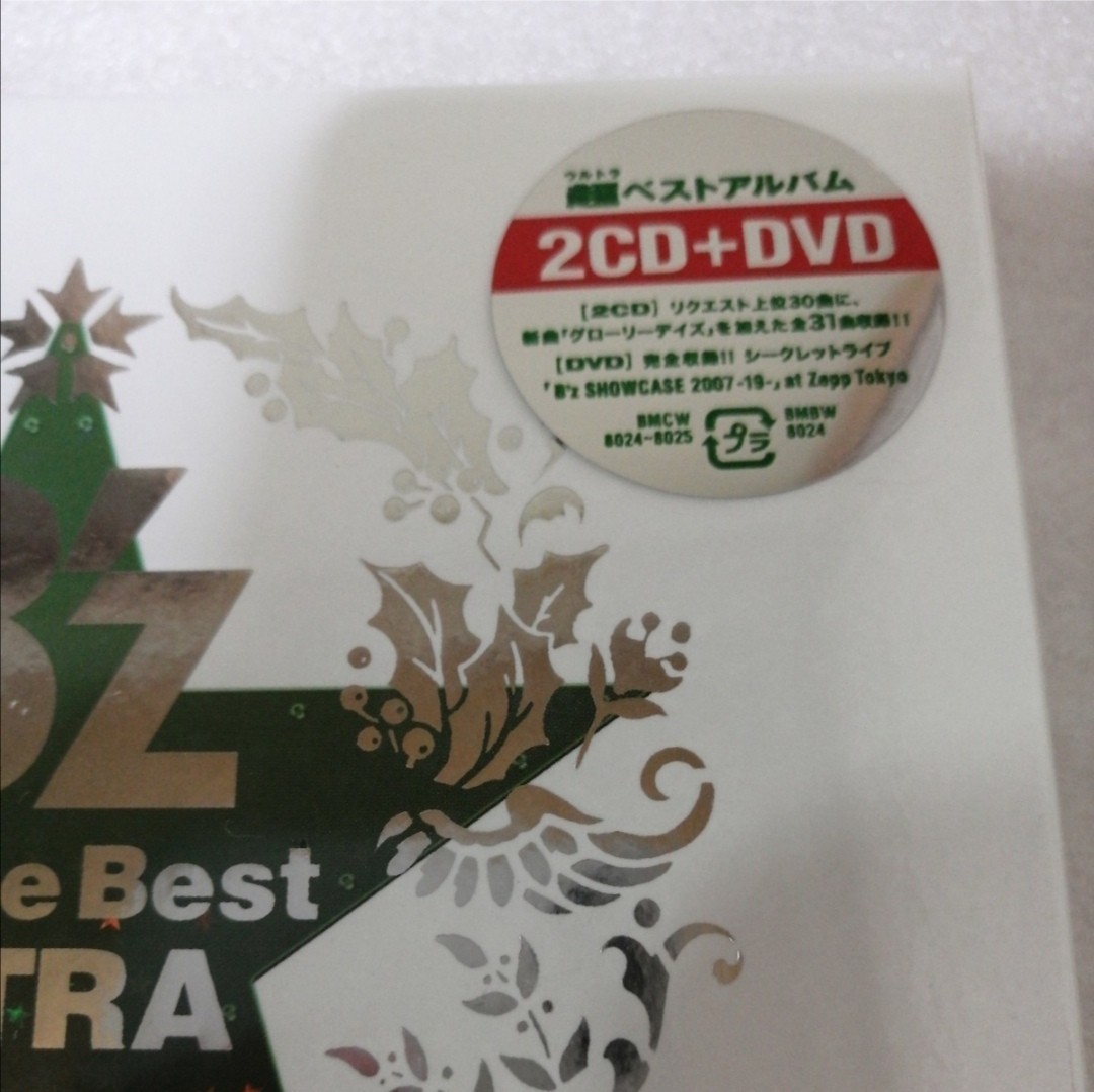 B'z 新品・未開封　送料無料　ULTRA Treasure 2CD+DVD　限定盤　ウィンター・ギフト　ベスト 入手困難 レア_画像2