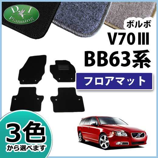 VOLVO Volvo V70III коврик на пол автомобильный коврик DX неоригинальный новый товар BB6304TW пол чехол для сиденья автомобильный коврик автомобиль коврик 