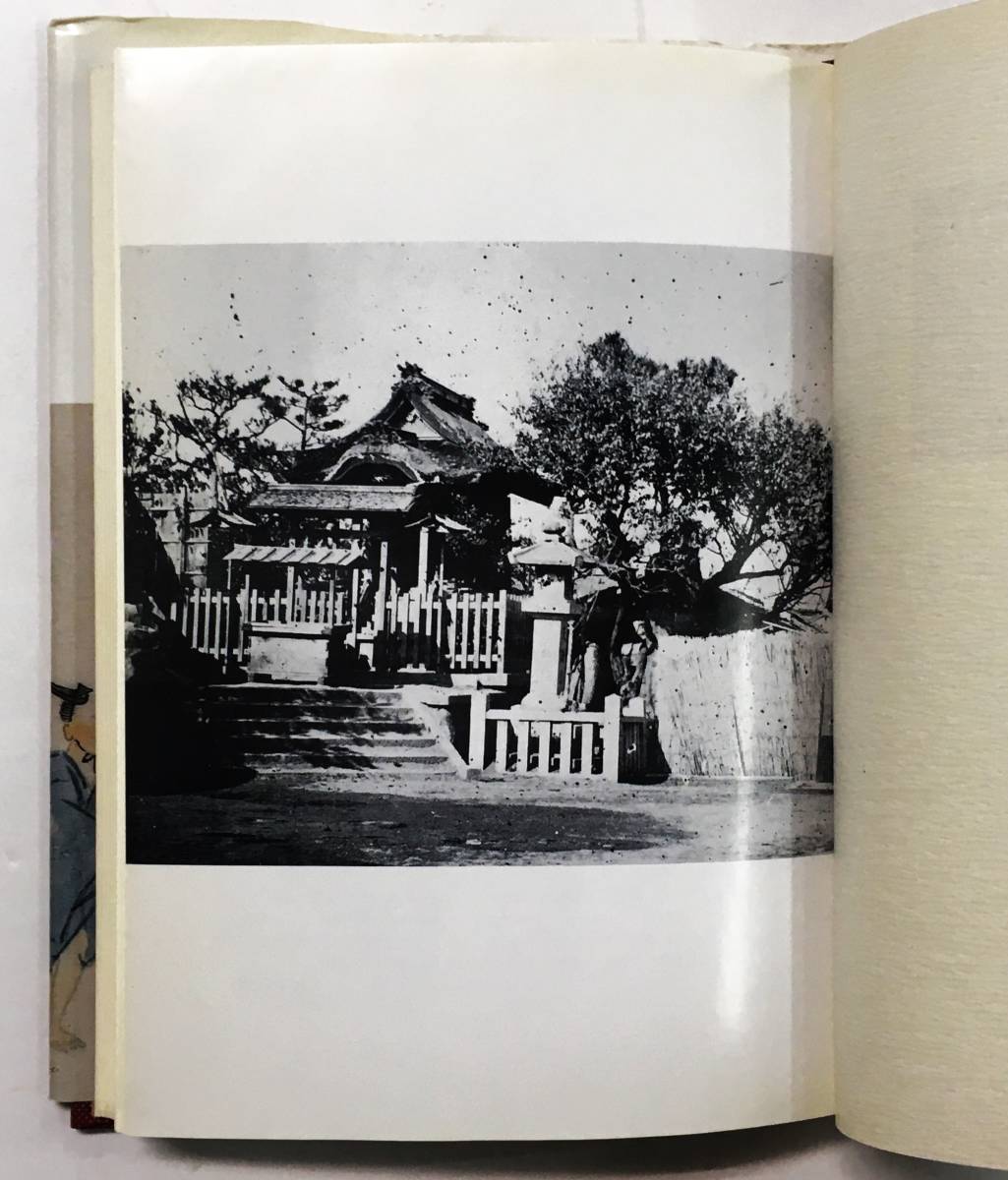 『大阪天満宮史の研究』大阪天満宮史料室（1991／1993年・思文閣出版）全2冊セット_画像5