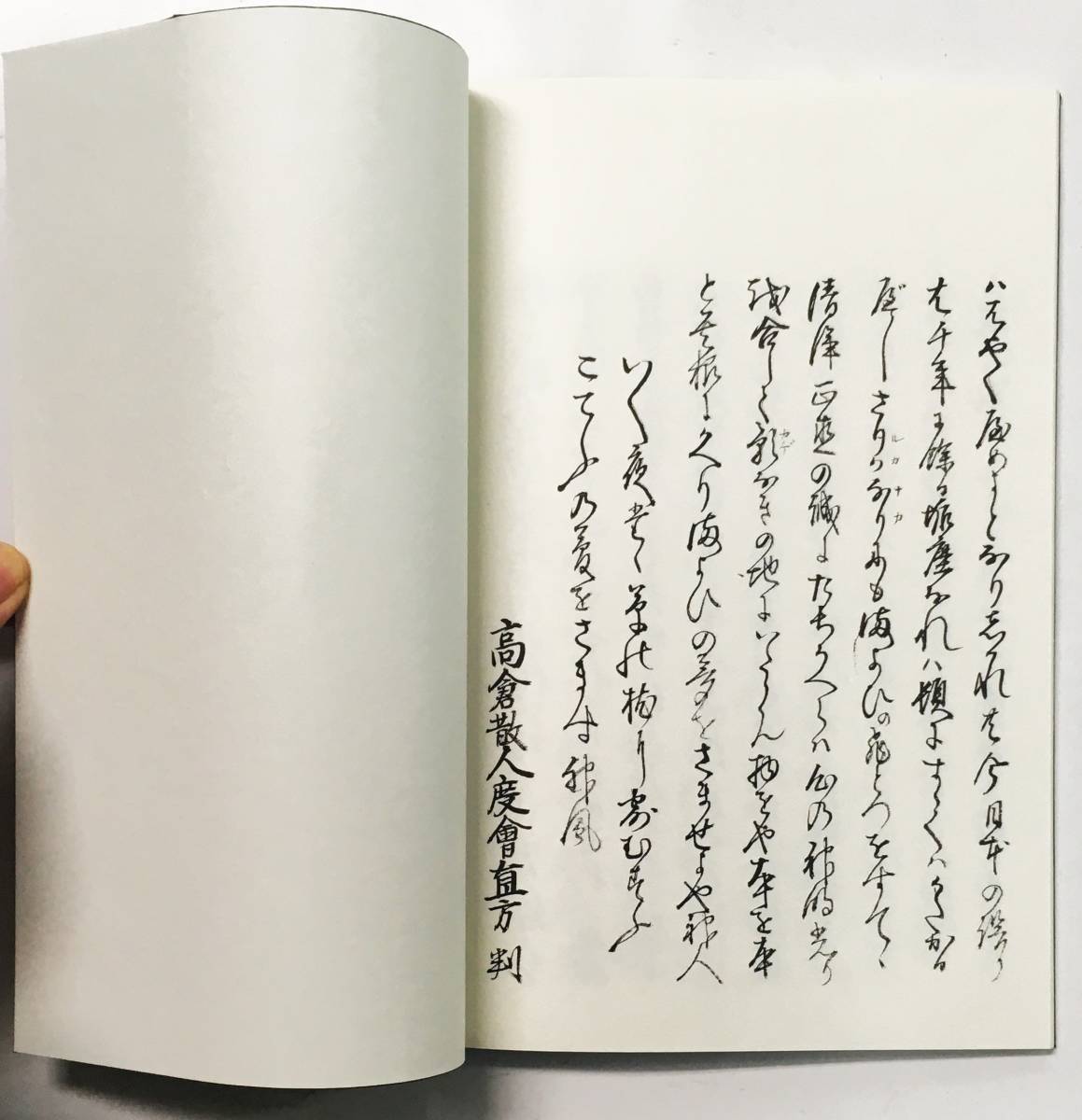[ бог плата знак ..| синтоизм история ]( Hachiman книжный магазин ).. знак бог . знак futoshi старый бог закон .. внутренний мир spilichuaru