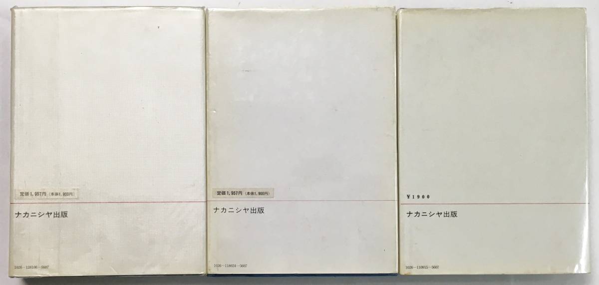 北山の峠 ー京都から若狭へー 上・中・下』金久昌業(昭和53~55 北山の峠 ー京都から若狭へー 上・中・下』金久昌業(昭和53~55